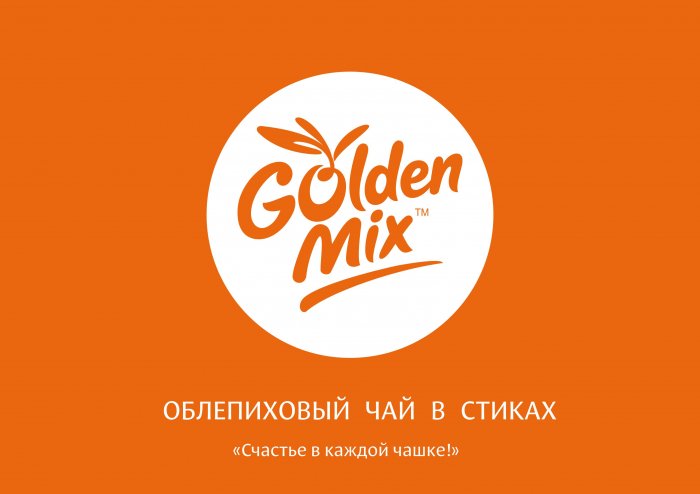 Облепиховый чай Golden Mix